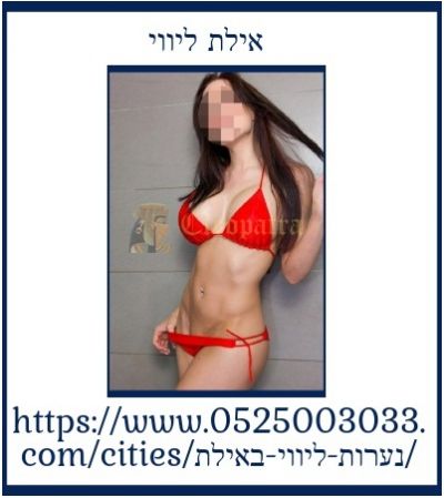 All Aspects About Escort In Eilat