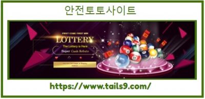 Why Using Safety Toto Site Is Important?