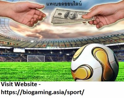 Have You Seriously Considered The Option Of แทงบอล ?